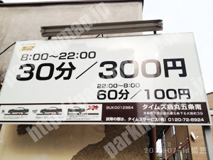 下京399：タイムズ烏丸五条南_01