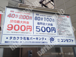 下京403：コンセプトタカクラ花屋パーキング_01