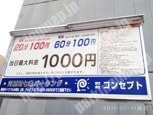 下京405：コンセプト河原町七条パーキング_01