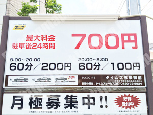 下京410：タイムズ五条御前_01