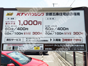 下京411：KTVハウジング京都五条住宅展示場み_01