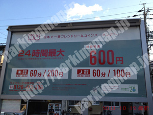 下京420：ライフパーク中堂寺庄ノ内町_01