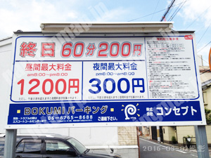 下京425：コンセプトBOKUMIパーキング_01