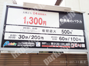 下京426：パラカ下数珠屋町通東洞院第1_01