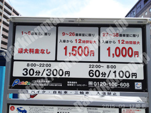 下京428：パラカ京都駅前第1_01