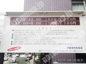 下京462：不動堂町駐車場_01