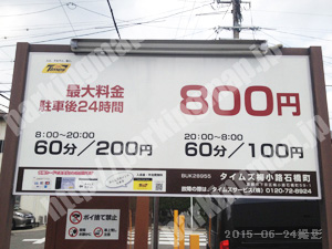 下京464：タイムズ梅小路石橋町_01