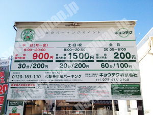 下京470：キョウテク七条壬生川パーキング_01
