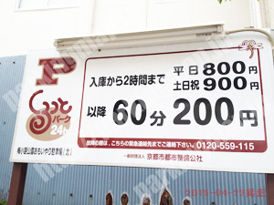 下京471：京都市都市整備公社梅小路公園おもいやり北駐車場_01