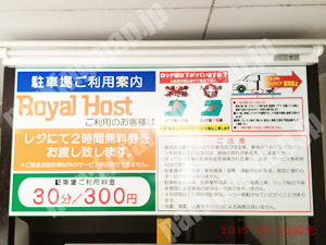 下京480：ロイヤルホスト堀川五条店駐車場_01