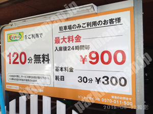下京485：フレンドリー西大路七条店駐車場_01