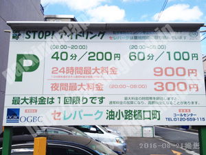 下京490：セレパーク油小路樋口町_01