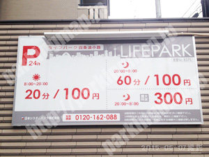 下京493：ライフパーク四条油小路_01