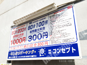 下京494：コンセプトにしぶつパーキング_01