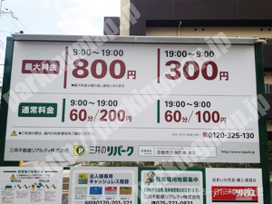 下京502：三井のリパーク京都市立病院東第2_01