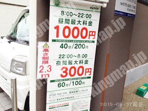 下京510：キョウテク若宮松原パーキング_01