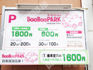 下京511：ブーブーパーク四条西洞院第1駐車場_01