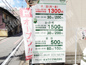 下京517：キョウテク俵屋町パーキング_01