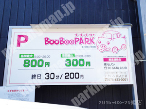 下京519：ブーブーパーク富小路高辻駐車場_01
