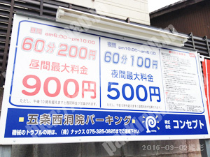 下京525：コンセプト五条西洞院パーキング_01