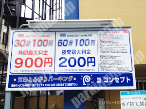 下京528：コンセプト五条とんがりパーキング_01