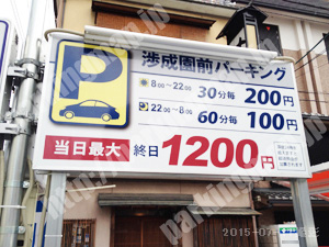 下京534：渉成園前パーキング_01
