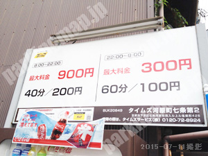 下京535：タイムズ河原町七条第2_01