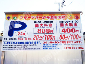 下京561：フルーツパーク丹波街道町_01