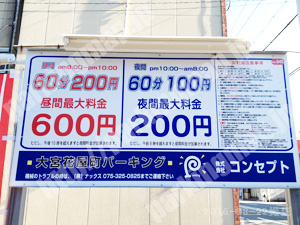 下京562：コンセプト大宮花屋町パーキング_01