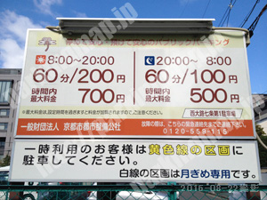 下京565：京都市都市整備公社くるっとパーク24h京都市西大路七条第1駐車場_01