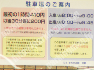 下京568：ひと・まち交流館京都駐車場_01