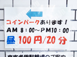 下京572：新日勝ビルコインパーキング_01