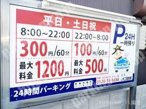 下京574：24時間パーキング朱雀内畑町パーキング_01