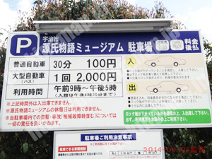 宇治016：源氏物語ミュージアム駐車場_01