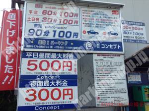 右京003：コンセプト嵯峨Ⅰパーキング_01