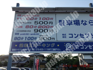 右京005：コンセプト嵯峨Ⅱパーキング_01