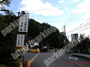 右京006：化野念佛寺前今井駐車場_04