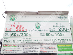 右京008：キョウテクさが中山町パーキング_01