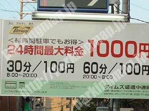 右京009：タイムズ嵯峨中通町_02