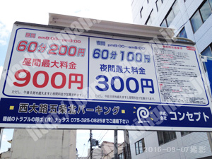 右京018：コンセプト西大路五条北パーキング_01