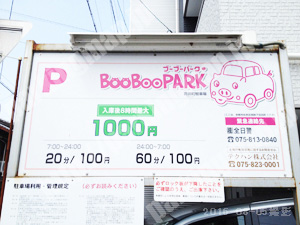 右京019：ブーブーパーク花田町駐車場_01