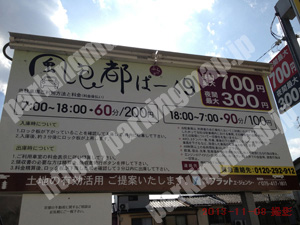 右京020：風良都ぱーく9_01