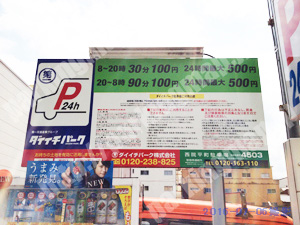 右京046：ダイイチパーク西院平町駐車場_01