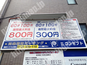 右京053：コンセプト四条乾町パーキング_01