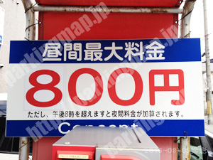 右京053：コンセプト四条乾町パーキング_02