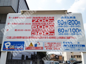 右京055：ジーエスパーク辻_01