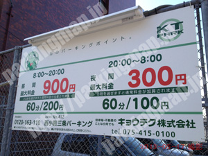 右京058：キョウテク西小路三条パーキング_01