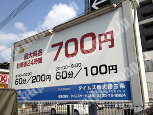 右京059：タイムズ西大路三条_01