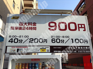 右京062：タイムズ東貝川第2_01