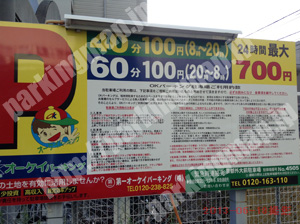 右京064：オーケイパーキング京都外大前駐車場_01